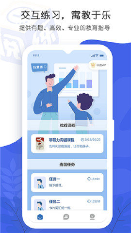 安卓阅练appapp