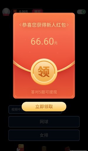 视频答人秀答题app官方版 v1.0.2.0