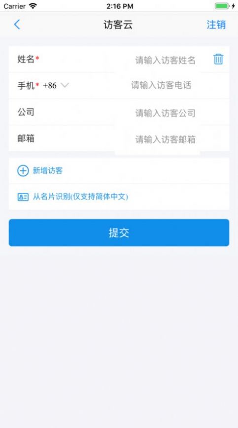 威思客云app下载