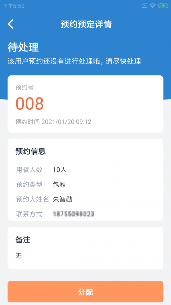 安卓蜘豆门店通app