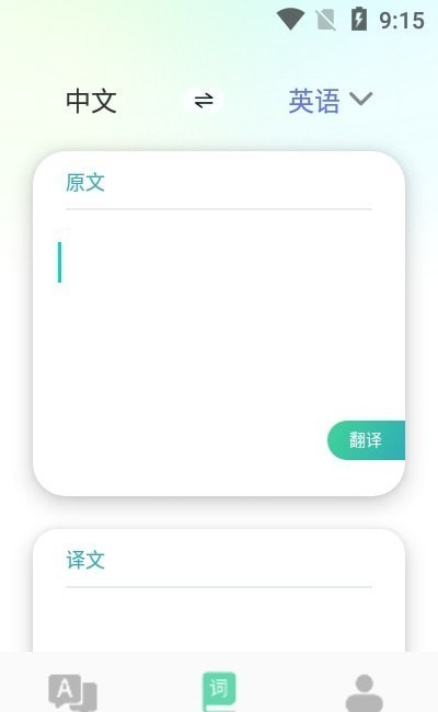 安卓诗歌本词典app