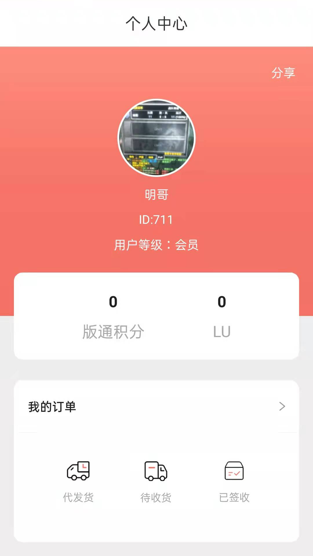 安卓小鱼有鱼团购app官方版 v1.0软件下载