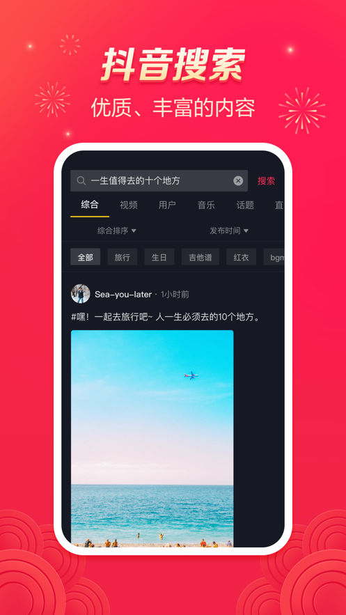 安卓抖音电脑版官网pc客户端 v1.0.2.534app