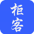 柜客app手机版 v0.0.16