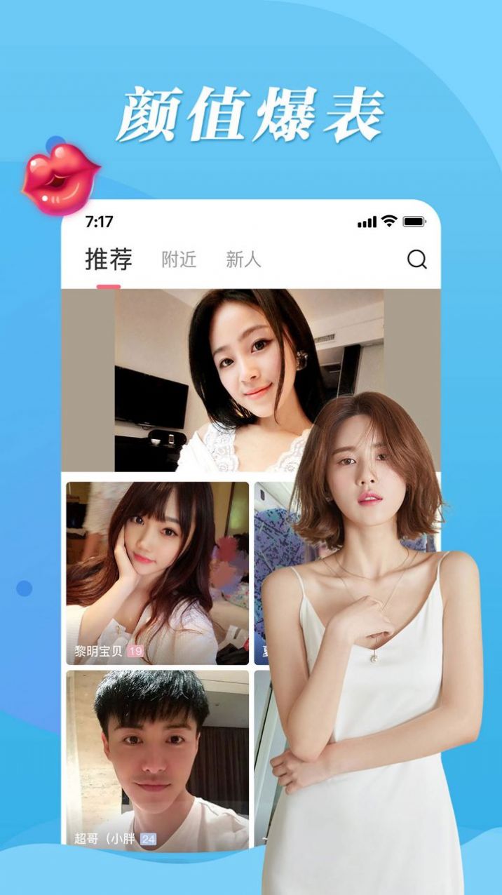 微聊附近同城交友app官方版 1.0.9