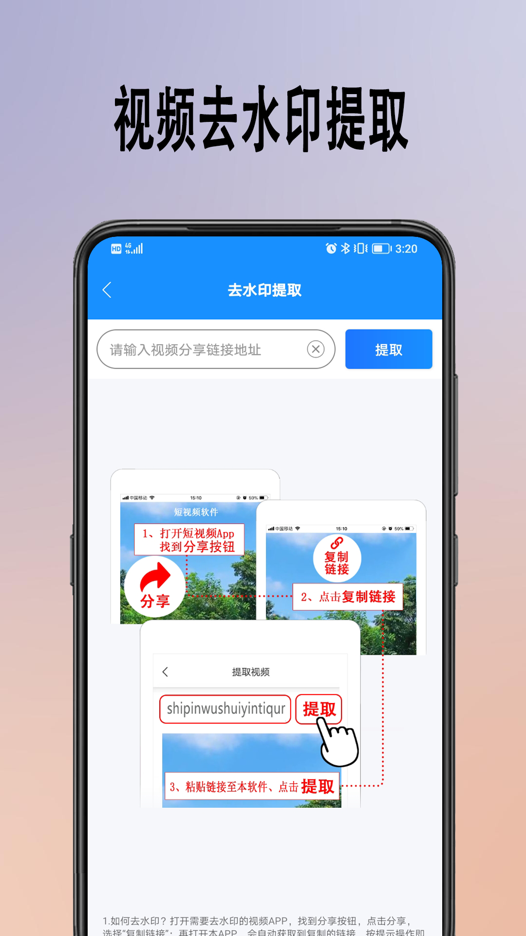 去水印提取app手机版 v1.0.0