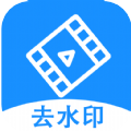 去水印提取app手机版 v1.0.0