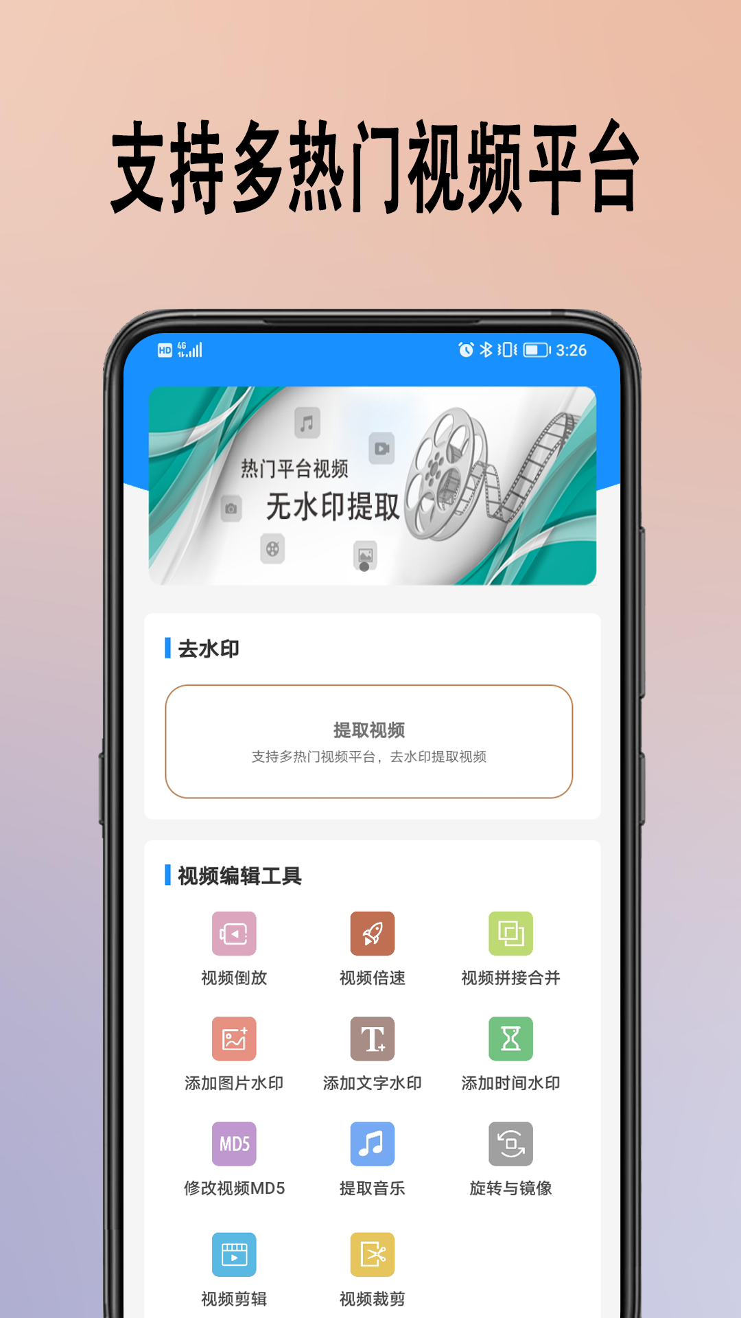 安卓去水印提取app手机版 v1.0.0软件下载