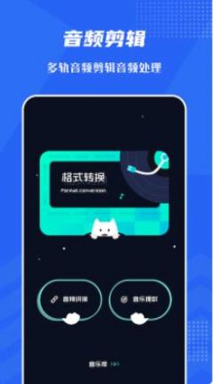 音频提取格式工厂app安卓版 1.1