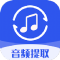 音频提取格式工厂app安卓版 1.1