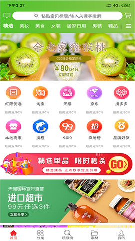 红阳联盟app