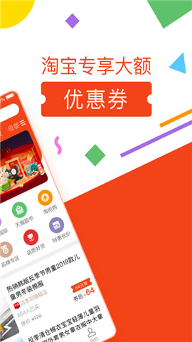 安卓方桃省钱appapp