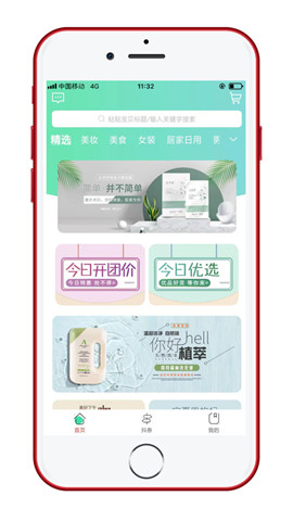 多店宝app