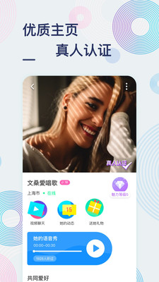 安卓甜芋交友app官方版 v1.7.3.0119软件下载