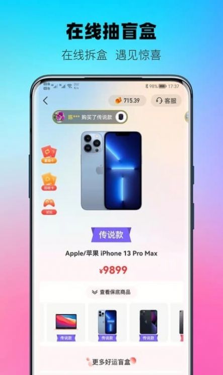 宇宙盲盒大礼包购物app最新版 v1.0.3