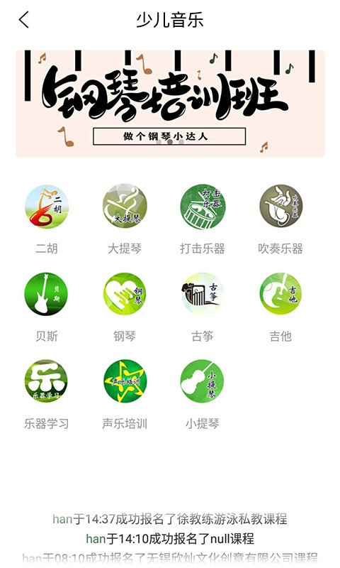 安卓小鹿课堂appapp