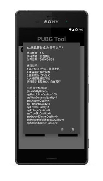 安卓pubgtool画质修改器 120帧v1.0.5.5最新版app