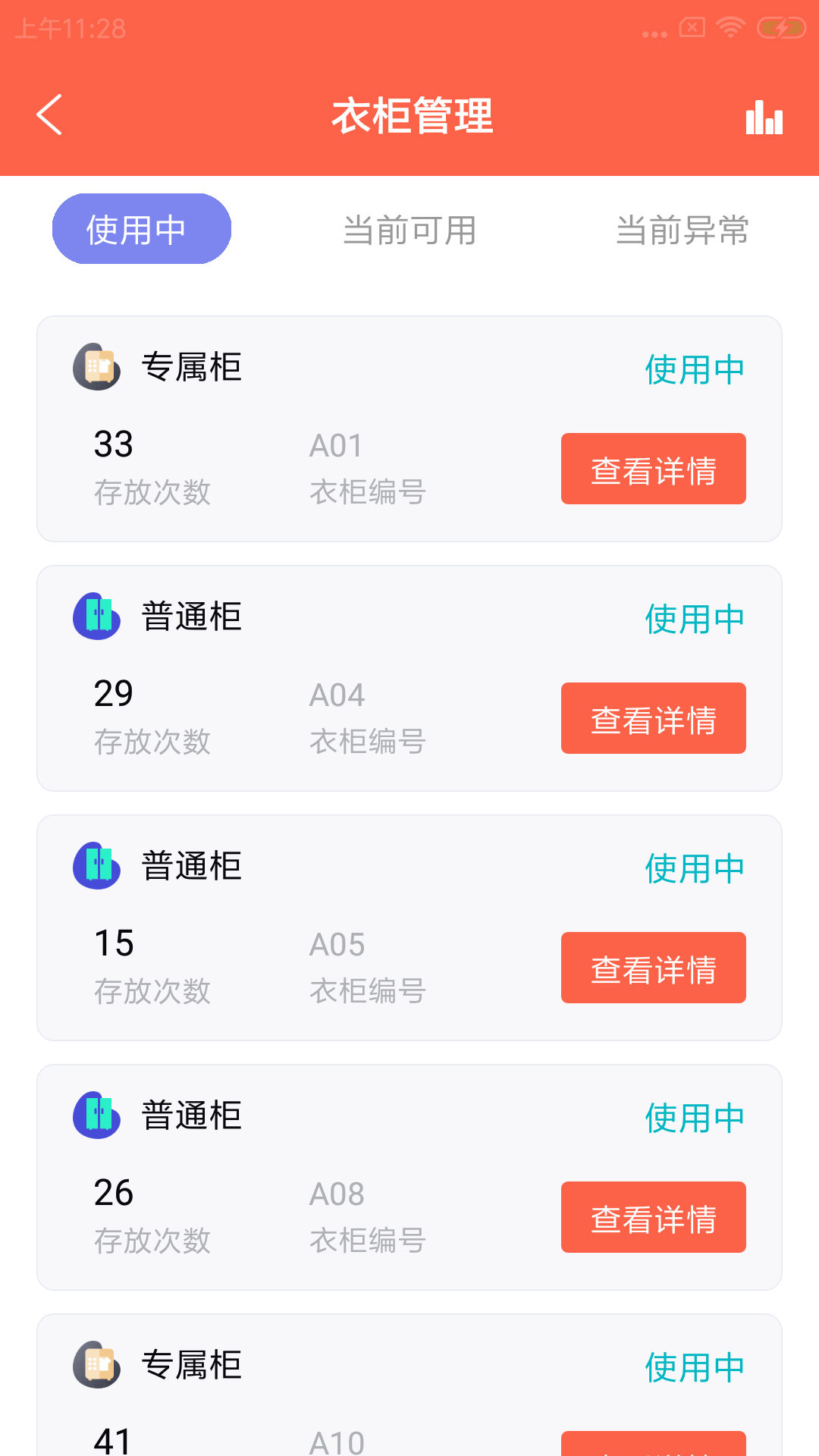 安卓弗溪门店通健身房管理app官方版下载 v1.0app