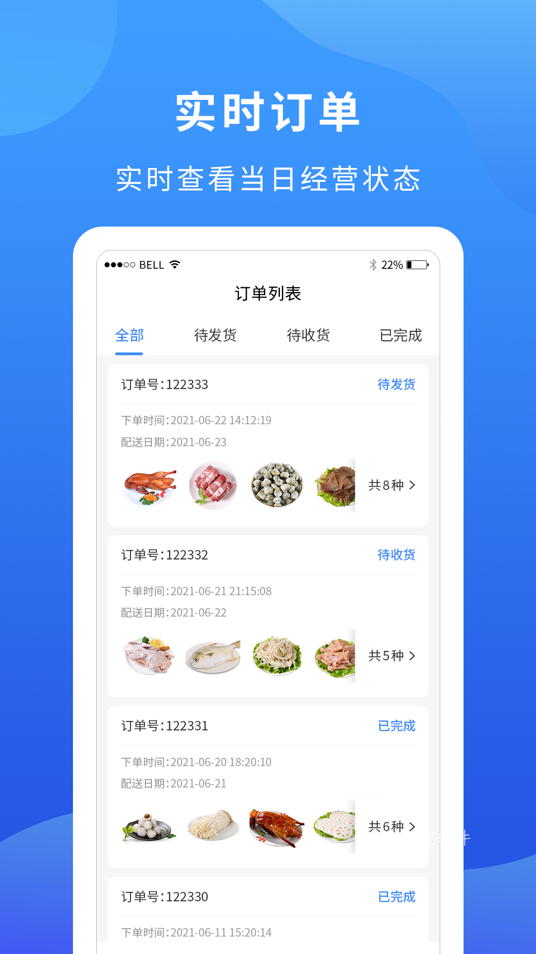 安卓掌厨商家app官方版 v1.0.11app