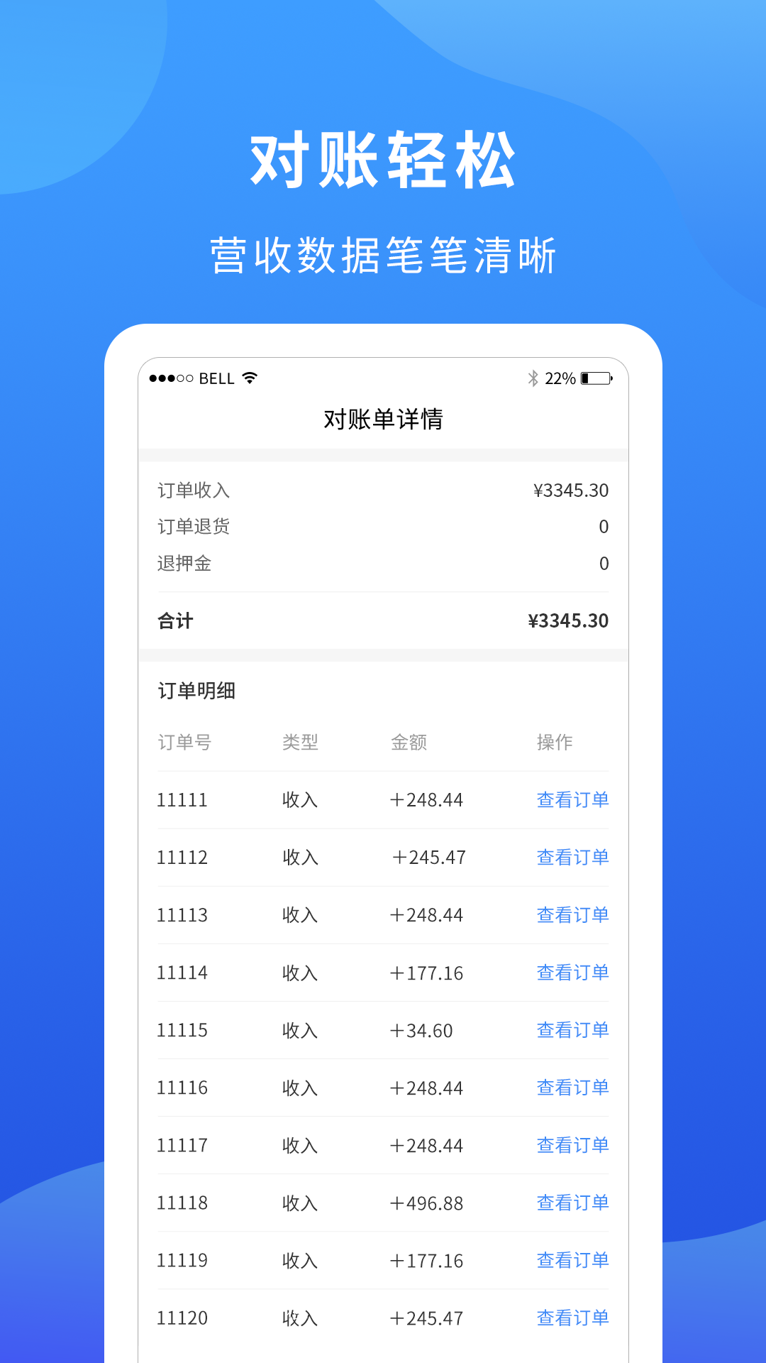 安卓掌厨商家app官方版 v1.0.11软件下载