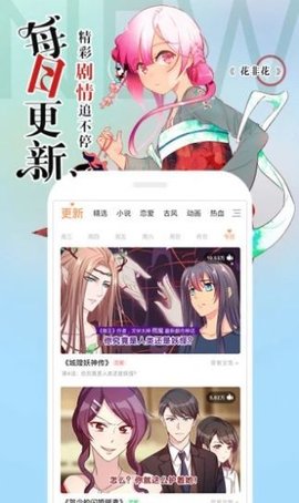 高能禁漫app官方免费版（漫画阅读） v3.89.01