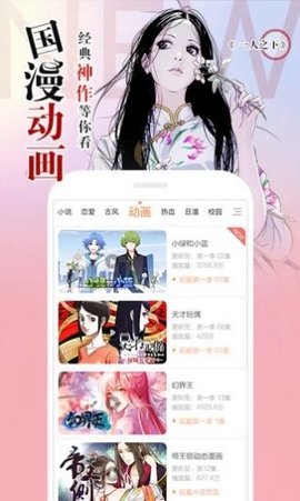 安卓高能禁漫app官方免费版（漫画阅读） v3.89.01软件下载