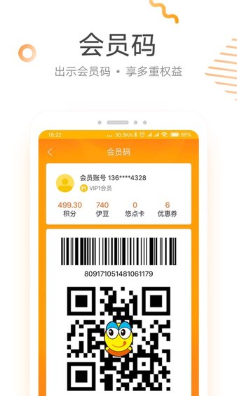 来伊份最新版app下载