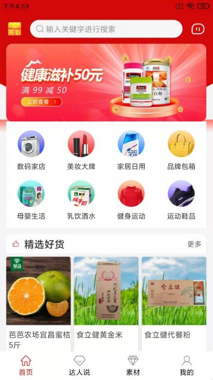 滔券乐购app