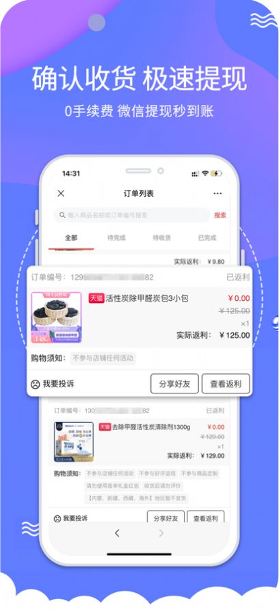 安卓搜货精选返利购物app客户端 v1.0.0软件下载