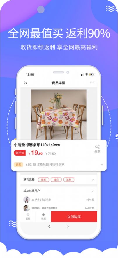 搜货精选返利购物app客户端 v1.0.0