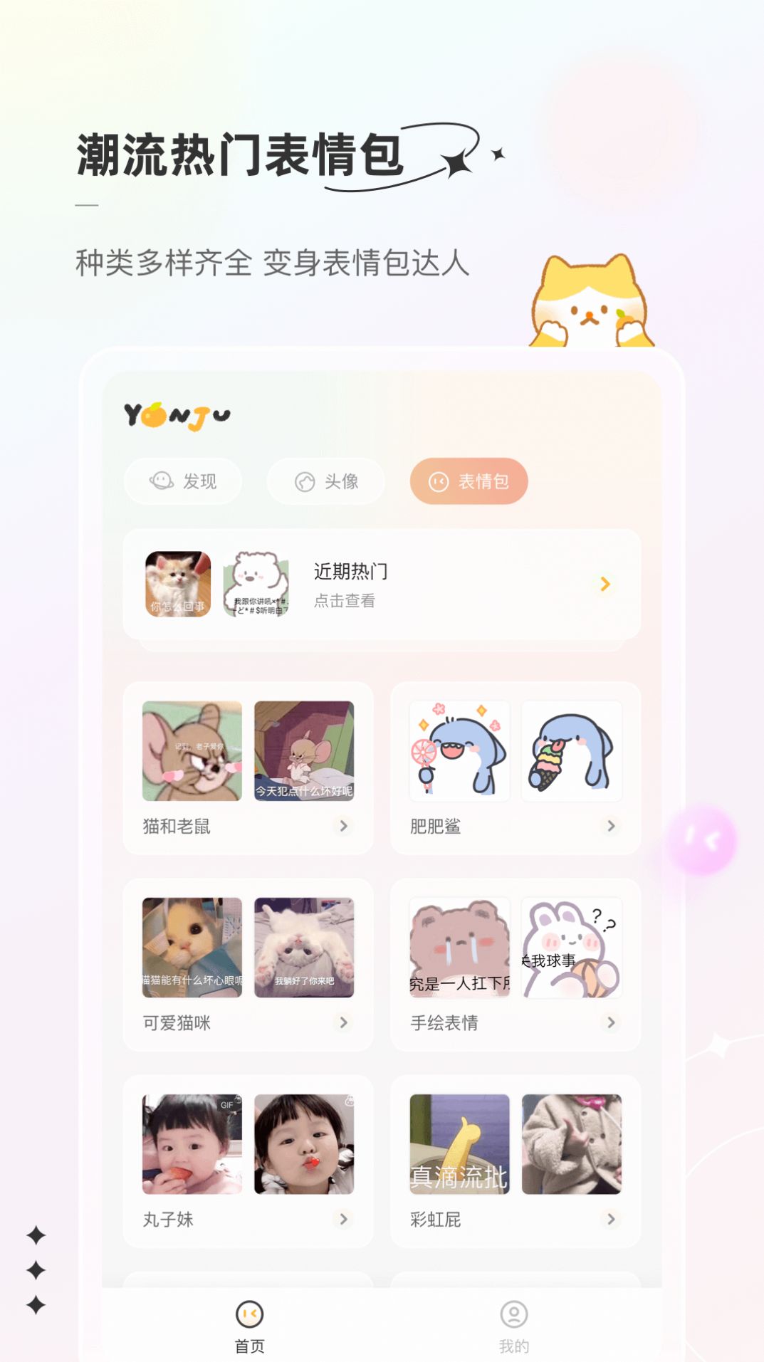 言橘美图app官方版 v1.0.0