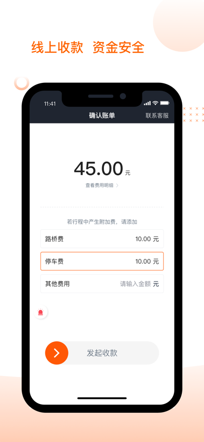 捎点宝车主app官方最新版本 v5.10.5.0002