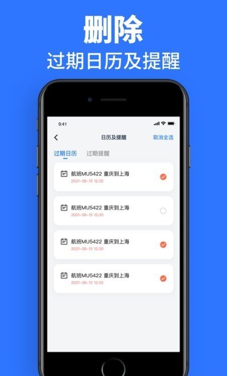 速效清理大师app