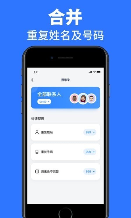 安卓速效清理大师appapp