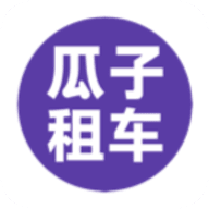 瓜子租车app