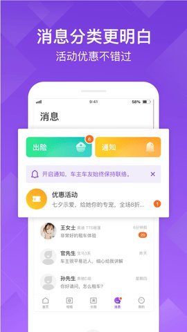 瓜子租车app下载