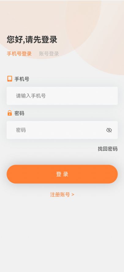 安卓爱马购软件app