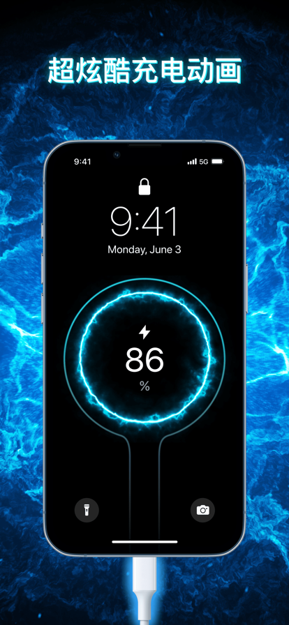 安卓充电引擎充电动画壁纸app最新版 v1.0.0软件下载
