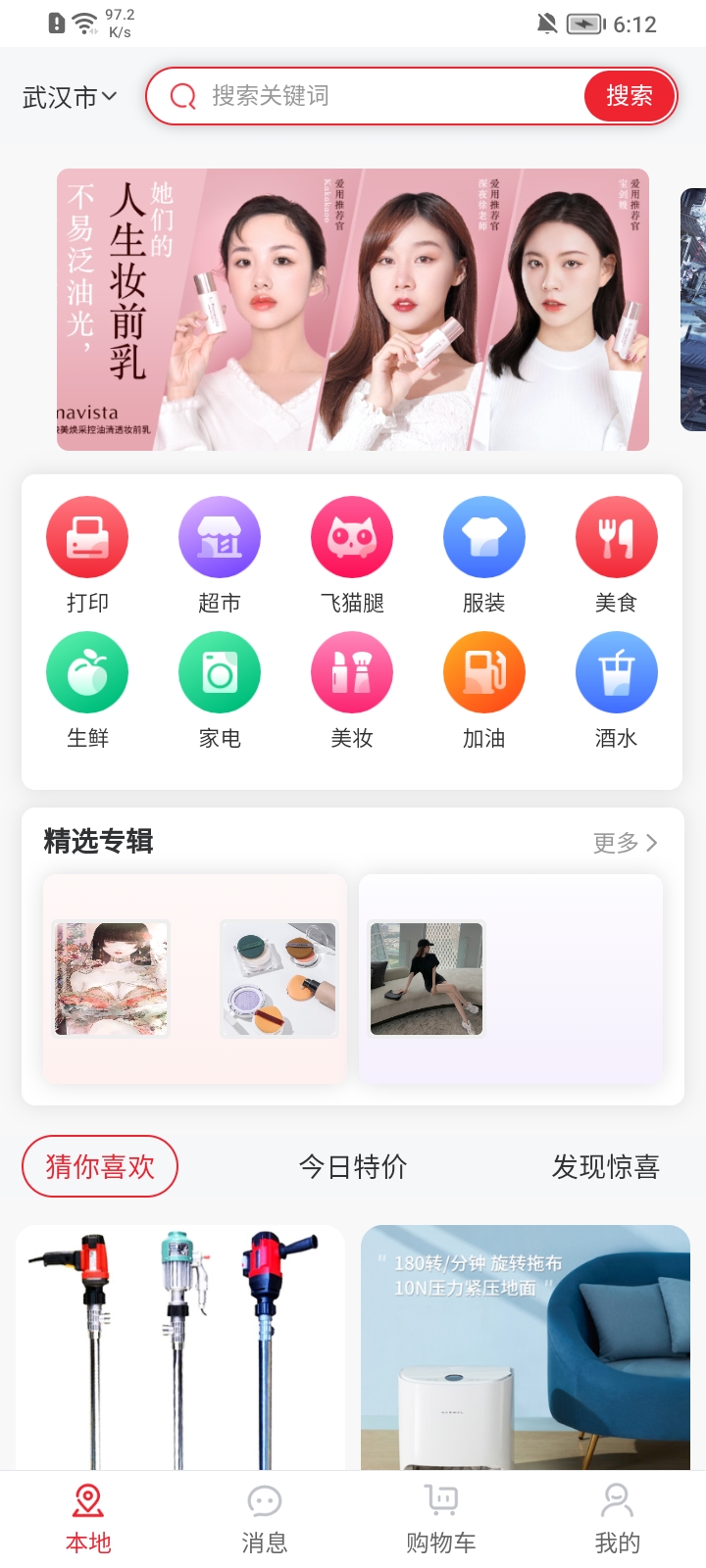 安卓用手点appapp