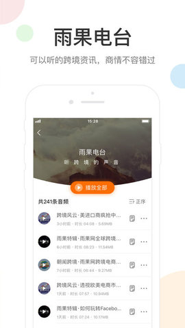 安卓雨果网appapp