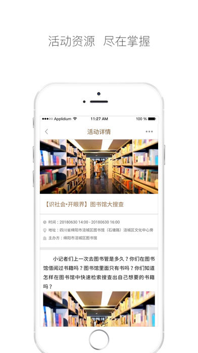 安卓跳蚤云图appapp