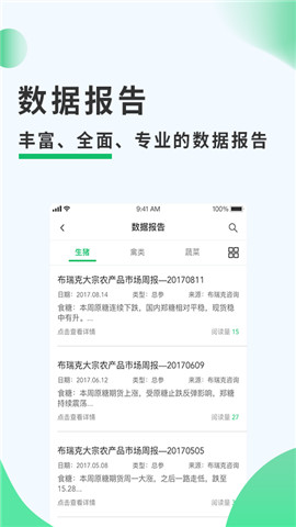 相城农务通app下载