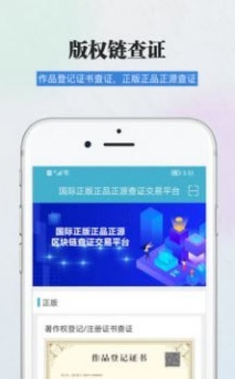 安卓证信通app