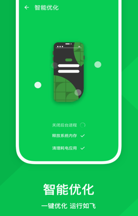 强力优化助手app