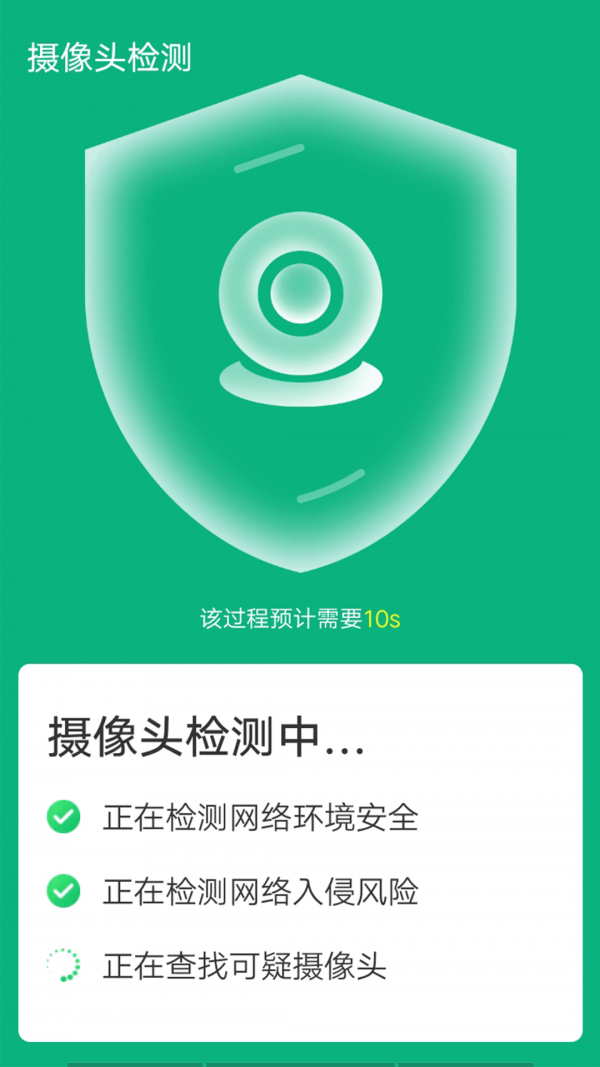 安卓青春wifi易连软件下载