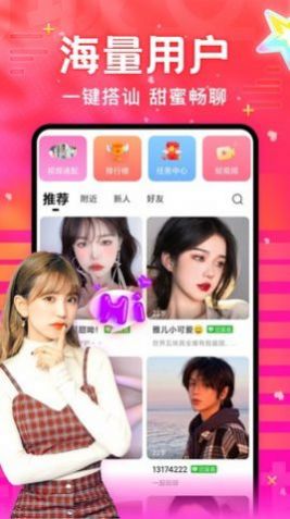 安卓颜遇恋爱交友app手机版 v1.1.4app