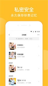 安卓亲宝宝手机版app