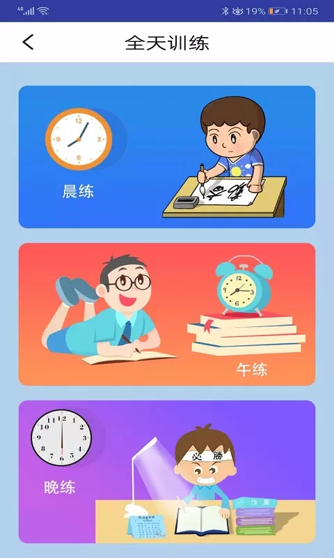 安卓外研社英语点读appapp