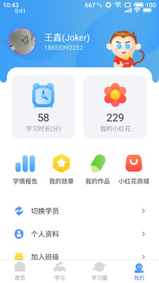 雅美佳全景英语app下载