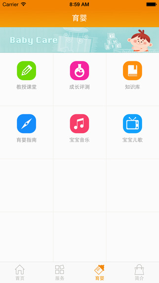 安卓鱼乐贝贝app